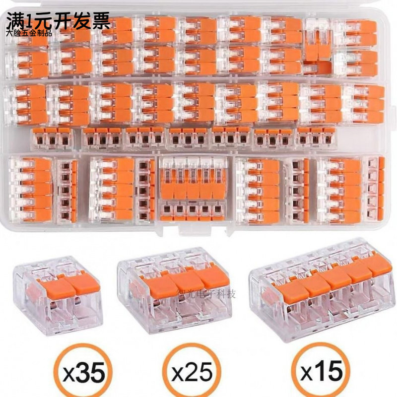 跨境盒装75只快速接线端子PCT413