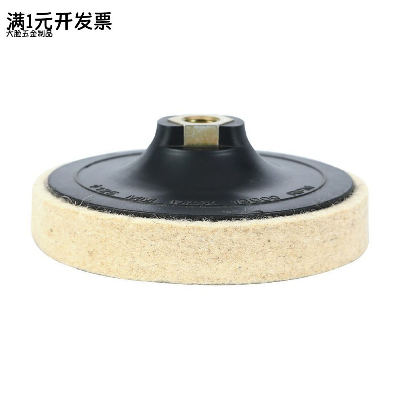 粗羊毛螺纹毛毡轮带孔结实耐用打