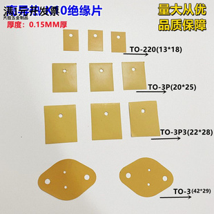 矽胶片K10黄色美国进口材料贝格斯高导热矽胶TO-220 TO-3P TO-247