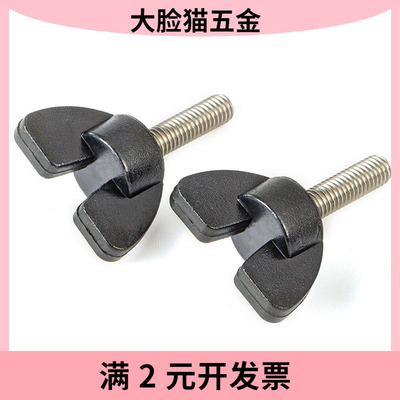 30蝶形304不锈钢包胶手拧螺丝 注塑胶头把手螺钉 调节旋钮螺栓m56