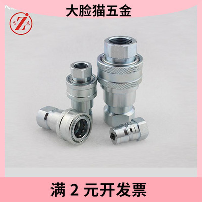 厂家直销ISO-1B液压接头双自封YBA碳钢液压快换接头派克快速接头