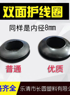 双面护线圈过线圈内径8mm黑白色PVC橡胶出线环电线保护套1000只装