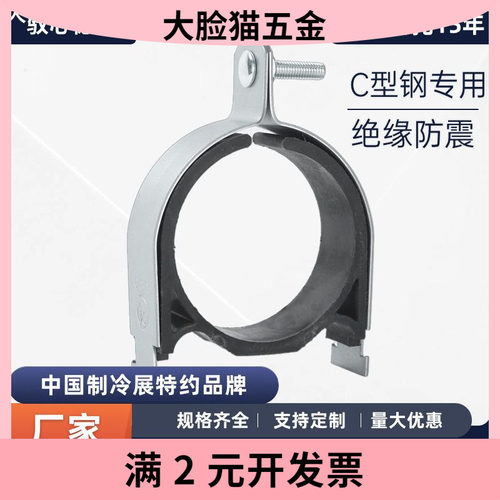 p型管卡带内衬c型钢镀锌加厚管卡抗震支架配件