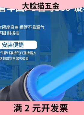 蓝色PU直通PU-8/4/6/10/12/14/16气动接头空压机快速接头气管接头