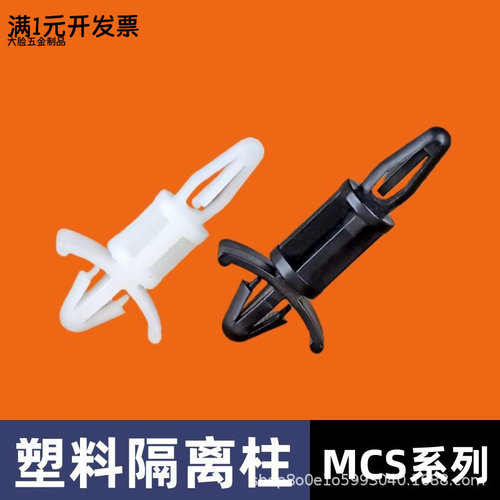 开孔4~5mm尼龙隔离柱PC板塑料间