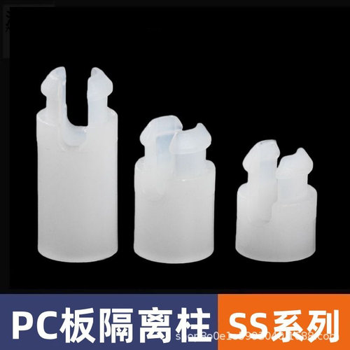 开孔4.5mmPC板隔离柱间隔柱线路