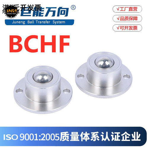 万向球BCHF27303948法兰盘安装万