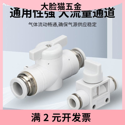 气动接头BUC-08手阀HVFF-10手动开关阀4/6/12/14/16手转快速直通