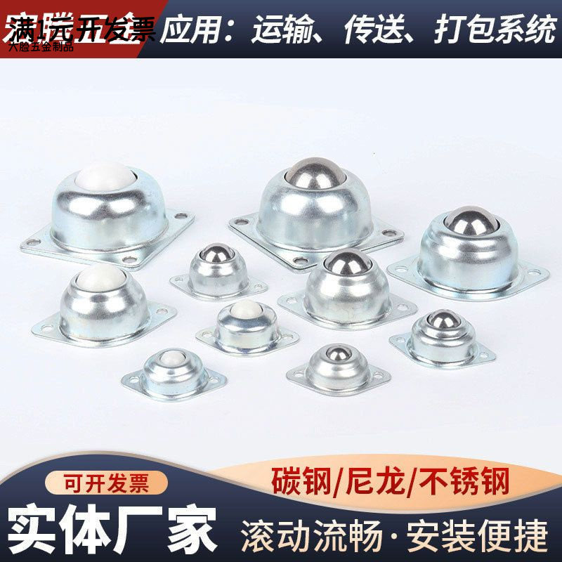万向球输送球牛眼轮CY镀锌不锈钢尼龙滑轮滚珠牛眼轮重型万向球