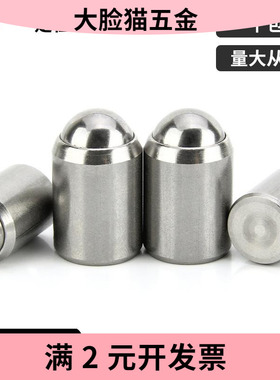 VCN410.1无台阶圆柱形光身不锈钢定位珠球头柱塞弹簧波珠介子碰珠