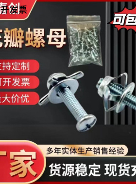花瓣螺母空心铁皮塑料板车牌灯笼