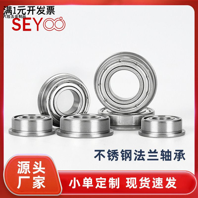 不锈钢法兰杯士轴承SF608SF6700S