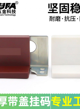 板托大挂码塑料橱柜角码白色带盖角码直角角铁角架五金配件吊码棕