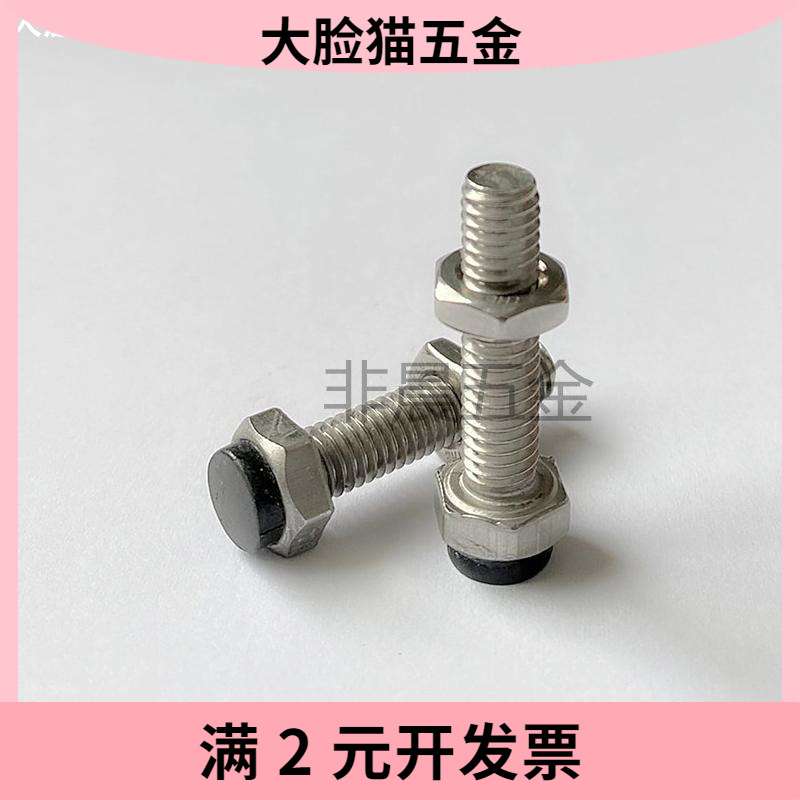 六角头带挡块螺栓 调节型外六角缓冲胶头螺丝包胶螺丝TDB71现货