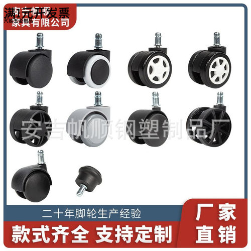 办公椅电脑椅脚轮滑轮静音万向轮