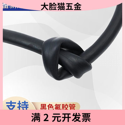 氟胶管 FKM氟橡胶软管耐腐蚀耐酸碱耐高温耐油2mm3mm4mm5mm6mm7mm