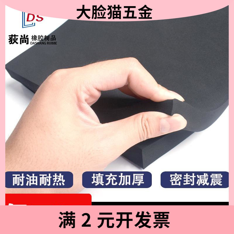 氯丁发泡橡胶板高弹性实心CR海绵板橡胶垫片填充平垫发泡板1/2mm