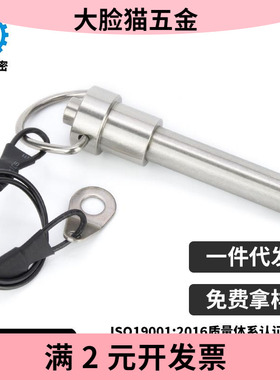 快速锁紧销MS17987快速插销R型快卸插销VCN112球头锁紧销快卸销