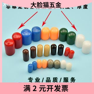 橡胶螺纹套螺丝保护帽特大螺栓橡胶保护套钢管套橡胶堵头三施护套