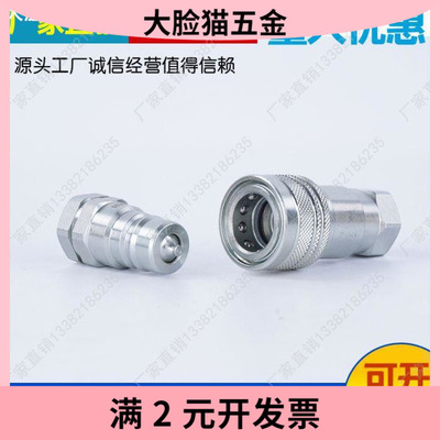 高品质兼容A8115HCMA02SF 03SF丨03PF丨04SF丨04PF液压快速接头