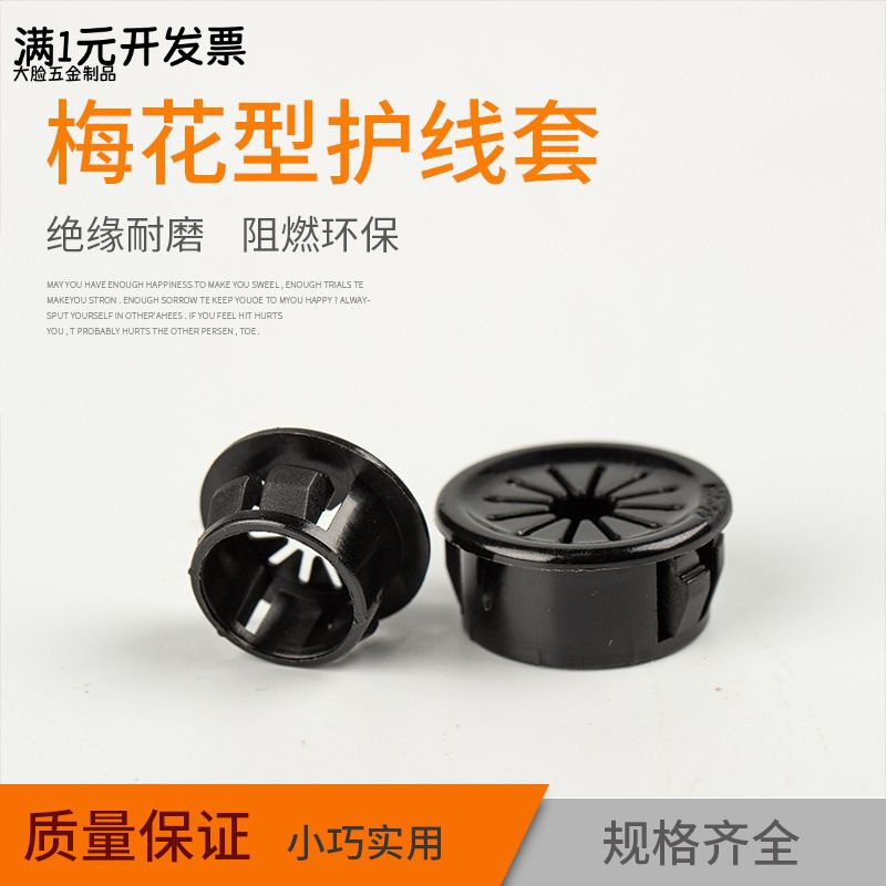 厂家塑料护线套花瓣RSB系列花瓣