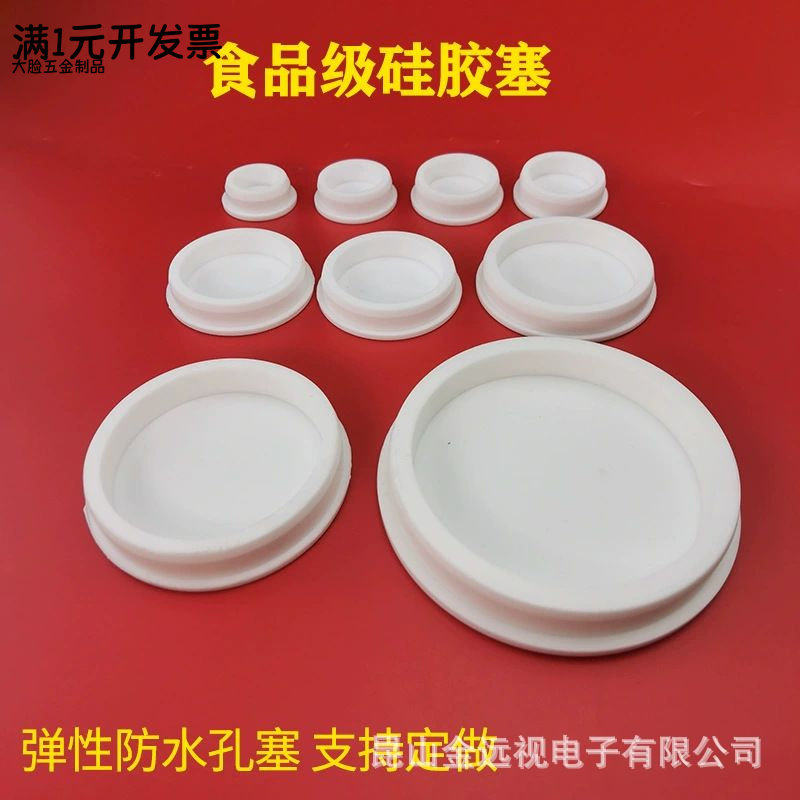 耐高温硅胶堵头T型孔塞堵水槽塞