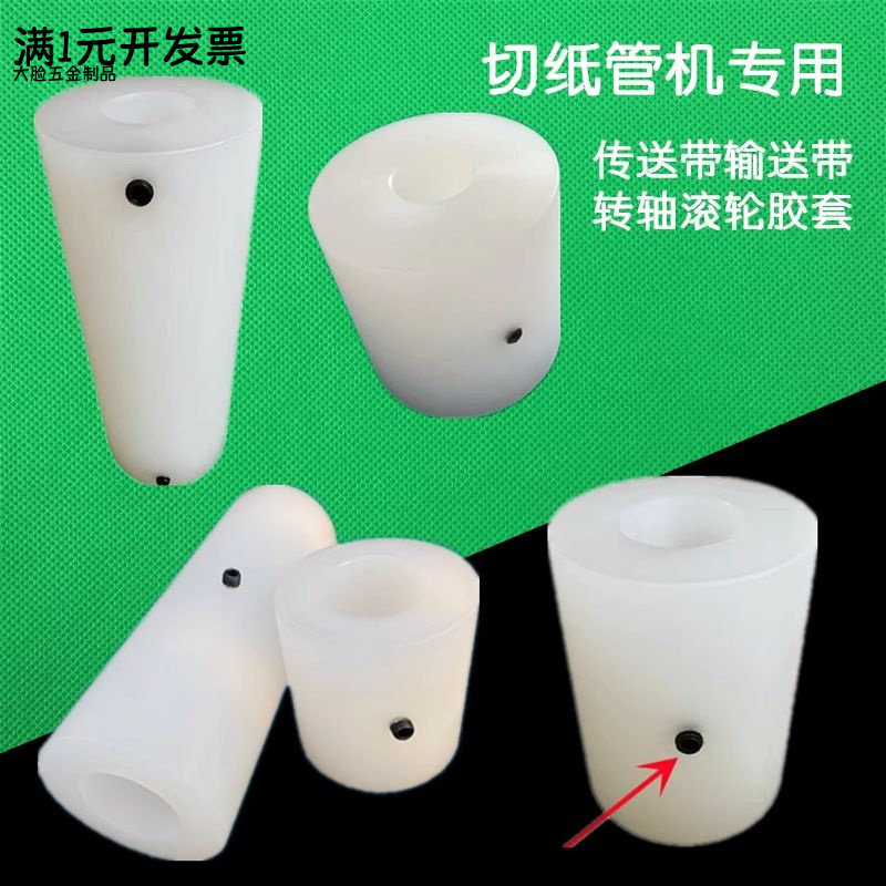 切纸管机胶套胶带分切机塑料套滚