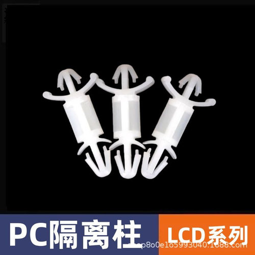 开孔3.5mm尼龙间隔柱PCB板隔离柱