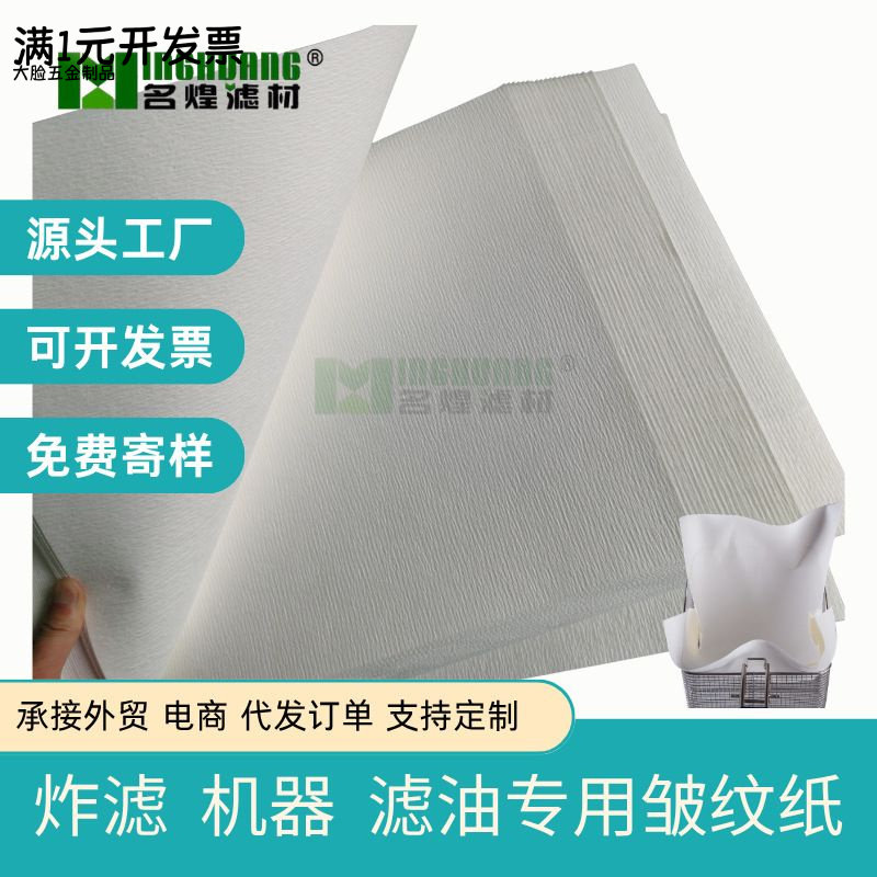 厂家批发食用油过滤袋肯德基煎炸