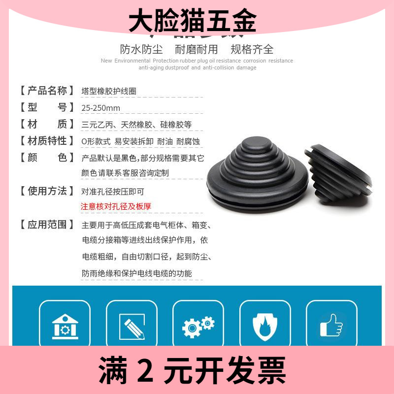 新款黑色塔形密封护线圈梯形橡胶过线圈防尘出线圈开孔10mm-250mm