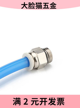 G螺纹快速接头SL6-G01 PL4-M5 PC8-01G 8-G02外螺纹直通PC10-G02