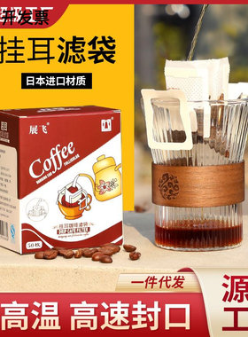 意向咖啡器具挂耳子日本简约咖啡