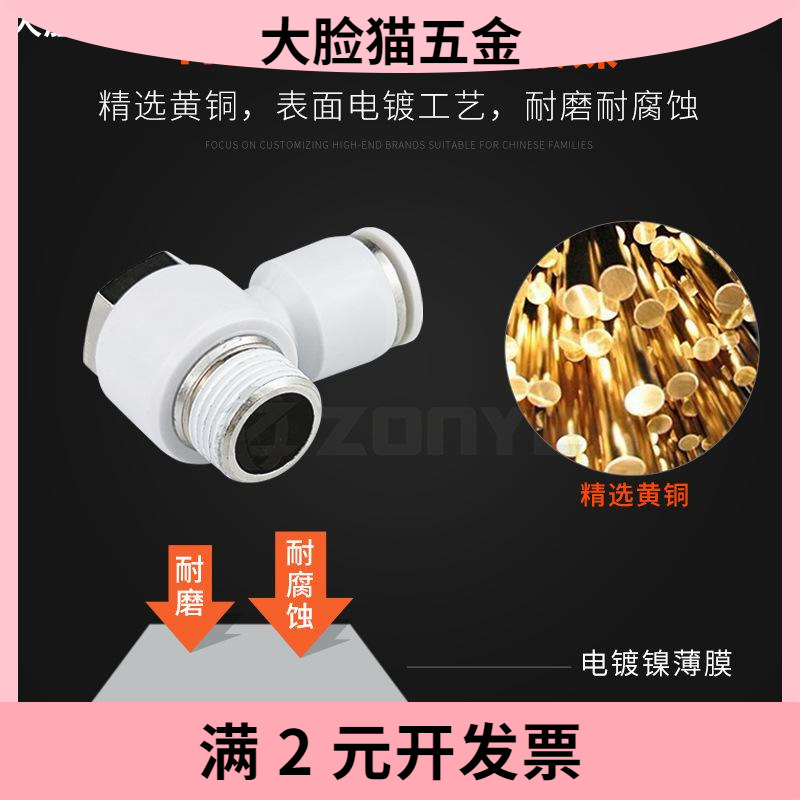 白色铜软管气管气动快速接头PH8-02外六角气动接头直角弯快插接头