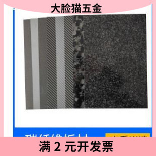 现货碳纤维板材 T300T700平纹斜纹大量现货厂家直销高强度cnc碳板