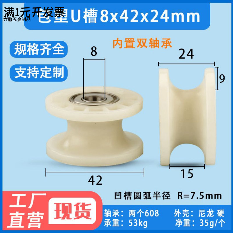 包塑U槽双轴承滑轮尼龙纺织机械