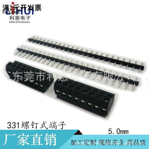 331螺钉式PCB端子黑色KF331J接线