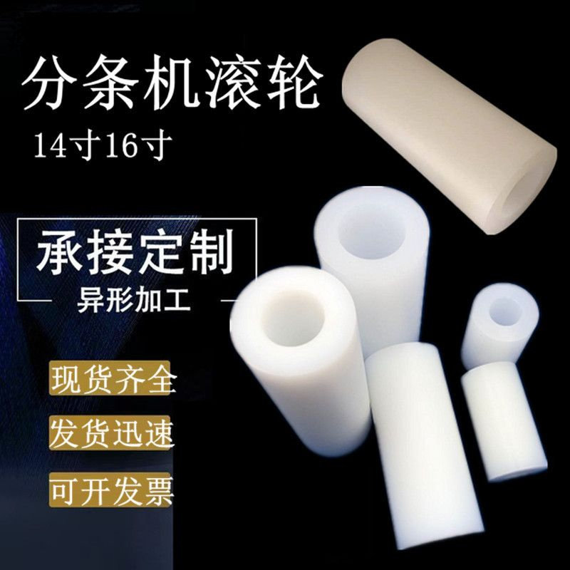 14寸分条机胶轮16皮革开料机滚轮