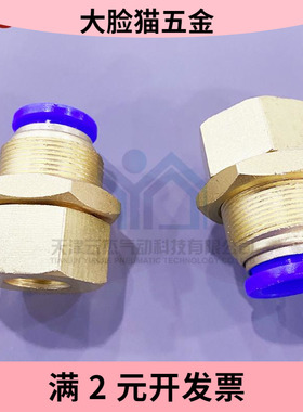 SNS神驰气动 穿板内丝快插接头SPMF4/6/8/10/12-M5/01/02/03/04