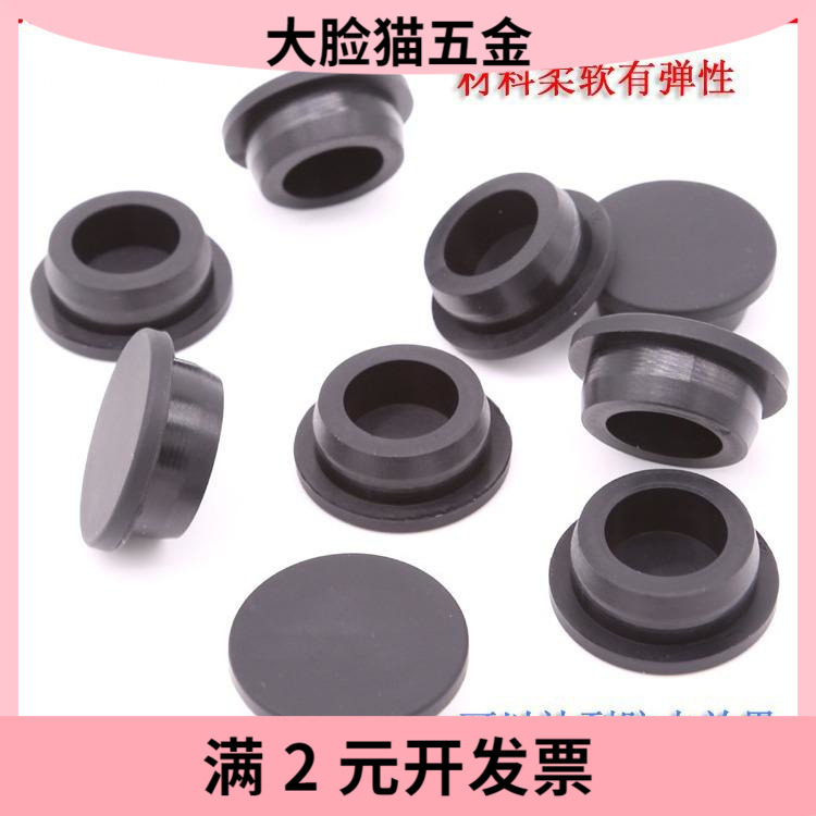 硅胶塞 堵孔堵头 面盆洗手池水堵 防水塞 pvc管塞 不锈钢装饰堵