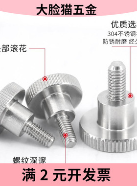 304不锈钢DIN464手拧螺丝大平头滚花台阶螺钉M4M5M6M8