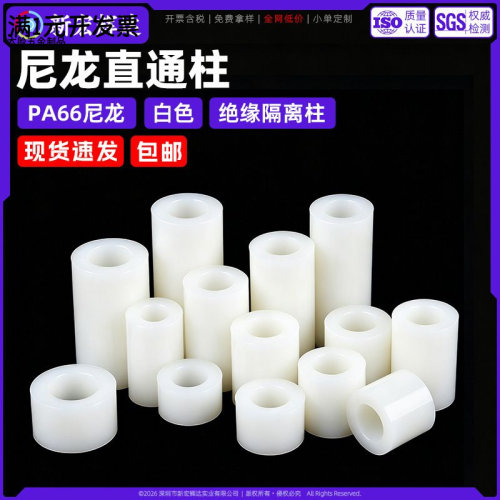 白色PA66尼龙直通管PCB板绝缘塑