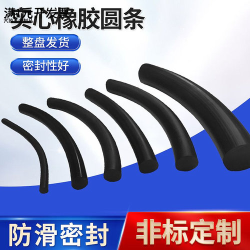 黑色实心圆形丁晴橡胶条定?制O型