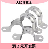 304不锈钢U形管卡骑马管卡箍支架管扣喉箍 水管夹卡扣抱箍U型卡箍
