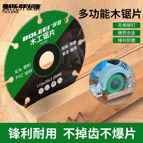 新型木工锯片4寸PVC塑料铝材实木