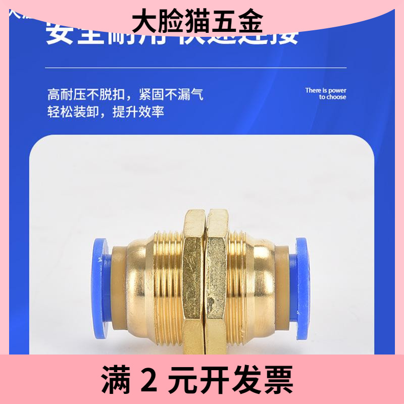 西崎全铜隔板直通气动快速接头PM4 PM6 PM8 PM10 PM12气管接头