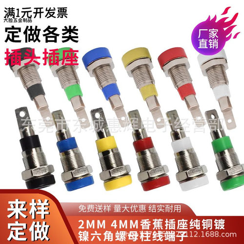 2mm4mm香蕉插座纯铜接线柱M4*28