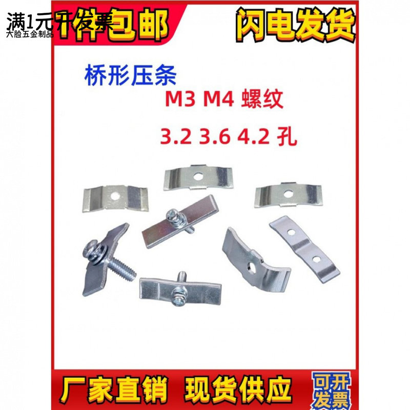弹性压片平直弯压板单管双管mos