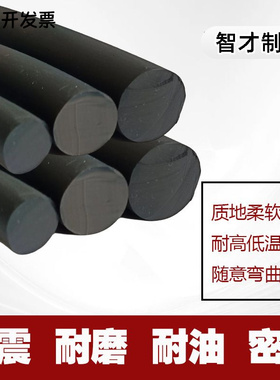 黑色实心密封条圆形密封橡胶条耐油耐磨防撞丁晴实心密封条