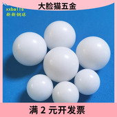 7.938 12.7 8.5 15.875 7.144 pom塑料球实心