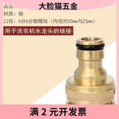 纯铜4分6分内牙奶嘴型标准接头全铜1/2内丝水龙头转接头3/4转换器
